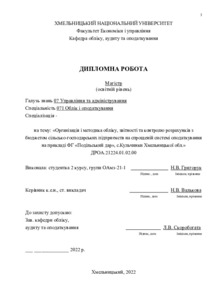 Ескіз
