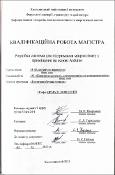 Ескіз