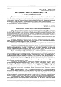 Ескіз
