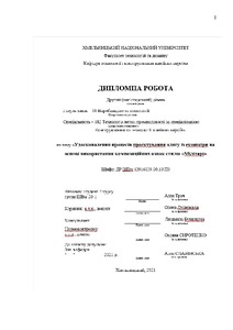 Ескіз