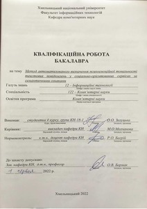 Ескіз