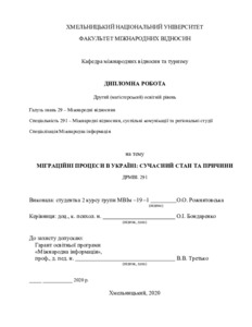 Ескіз