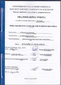 Ескіз
