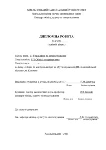 Ескіз