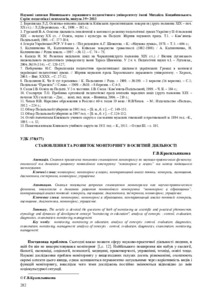 Ескіз
