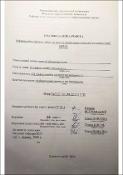 Ескіз