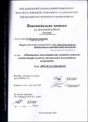 Ескіз