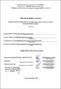 Ескіз