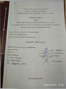 Ескіз