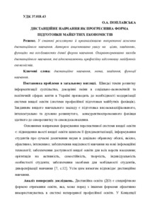 Ескіз