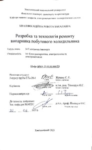 Ескіз