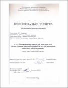 Ескіз