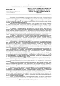Ескіз