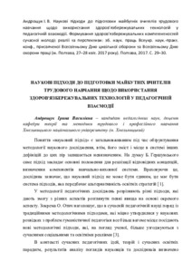 Ескіз
