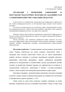 Ескіз