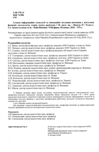 Ескіз