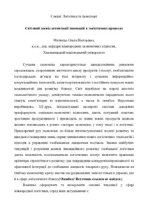 Ескіз