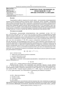 Ескіз