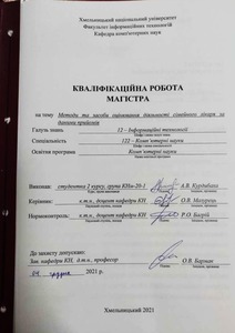 Ескіз