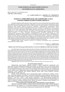 Ескіз