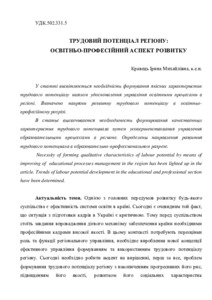 Ескіз