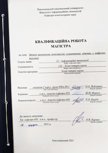 Ескіз