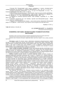 Ескіз