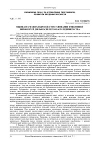 Ескіз
