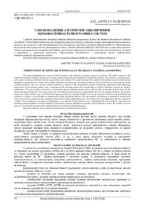 Ескіз
