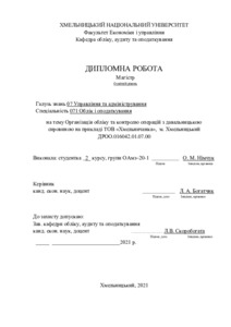 Ескіз