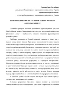 Ескіз