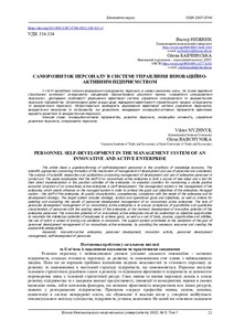 Ескіз