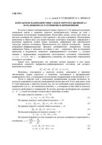Ескіз