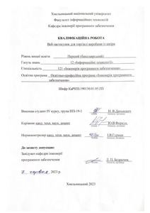 Ескіз