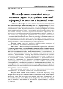 Ескіз