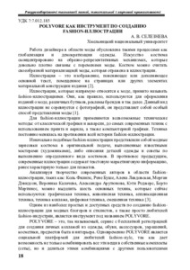 Ескіз