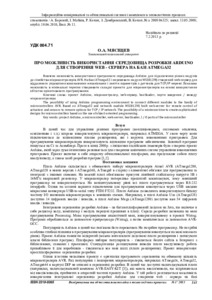 Ескіз