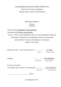 Ескіз