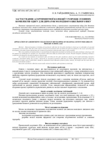 Ескіз