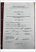Ескіз