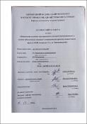 Ескіз