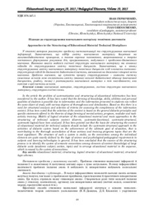 Ескіз