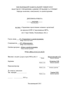 Ескіз