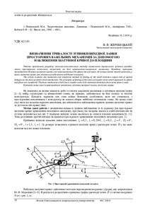 Ескіз