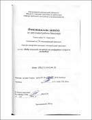 Ескіз