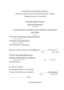 Ескіз