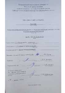 Ескіз