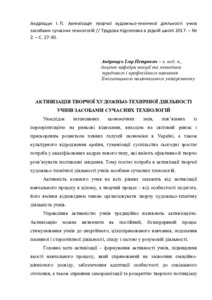 Ескіз