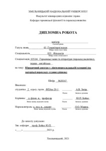 Ескіз