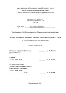 Ескіз
